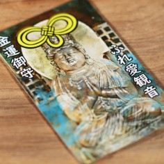 Soldi (15) * Omamori benedetto da monaci, Kyoto * Per portafoglio