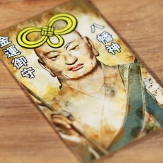 Soldi (17) * Omamori benedetto da monaci, Kyoto * Per portafoglio