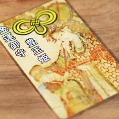 Soldi (18) * Omamori benedetto da monaci, Kyoto * Per portafoglio