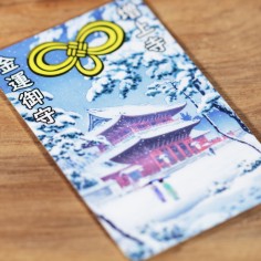 Soldi (21) * Omamori benedetto da monaci, Kyoto * Per portafoglio