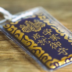 School Omamori (1) * Kinkaku-ji, Kyoto