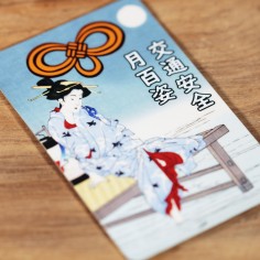 Trafic (29) * Omamori béni par les moines, Kyoto * Pour portefeuille